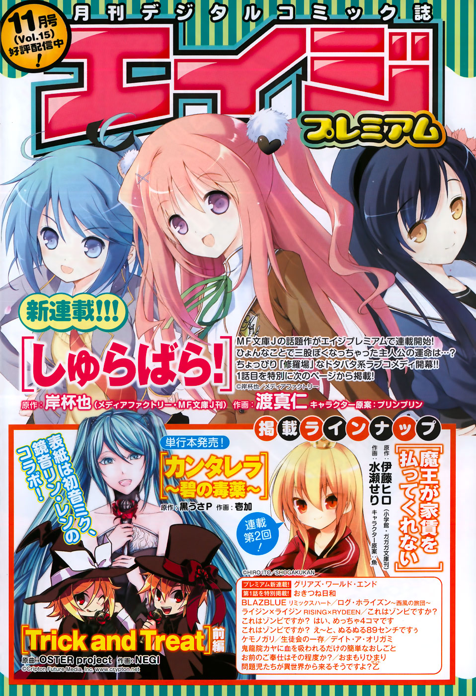 Shurabara! Chapter 1.2 page 1 - Chapter 1 v2 : Taking Up 3 Girlfriends...!?