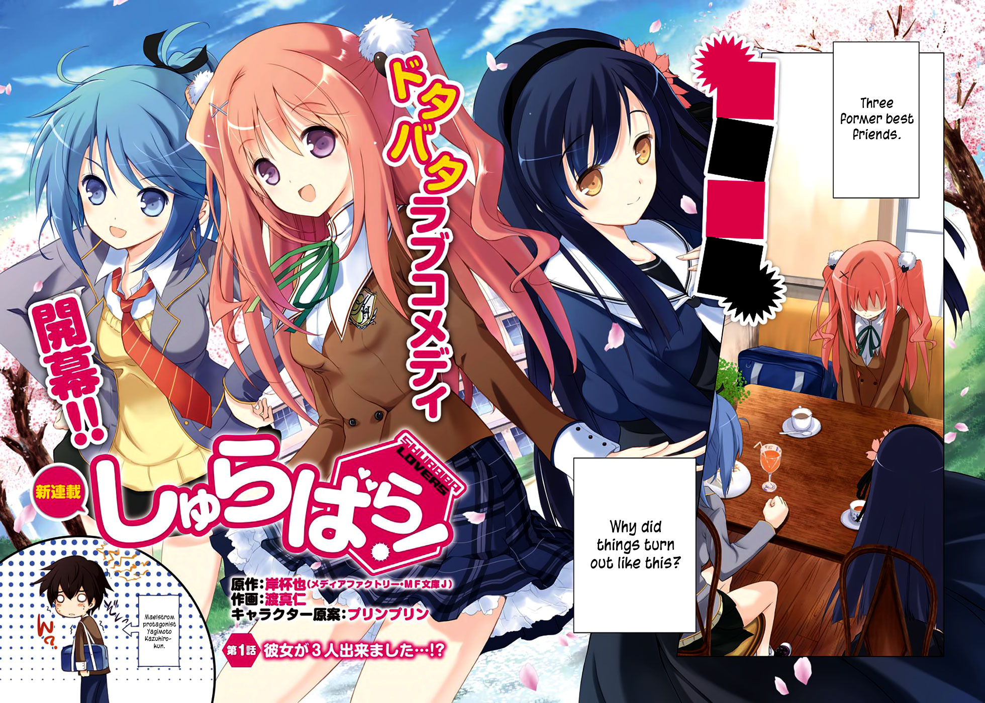 Shurabara! Chapter 1.2 page 3 - Chapter 1 v2 : Taking Up 3 Girlfriends...!?