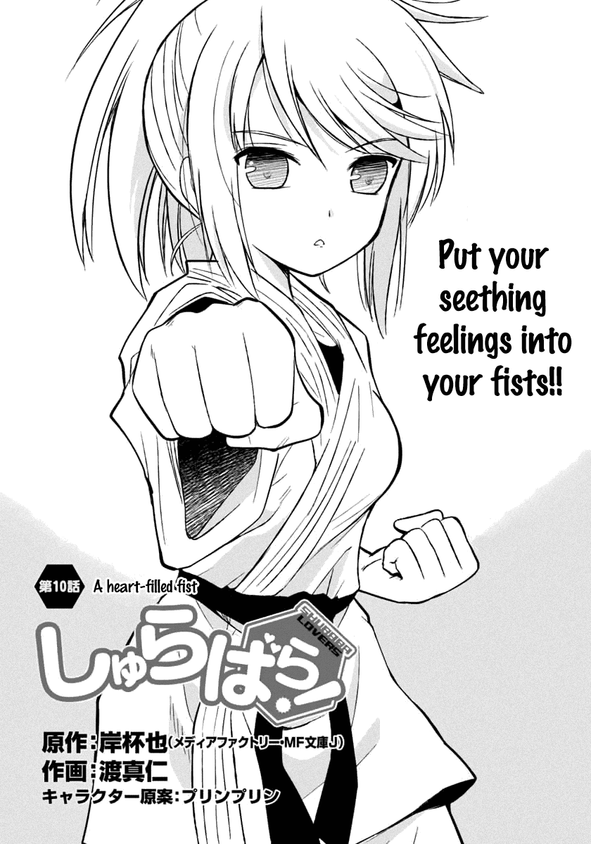 Shurabara! Chapter 10.2 page 3 - Chapter 10 v2 : A heart-filled fist