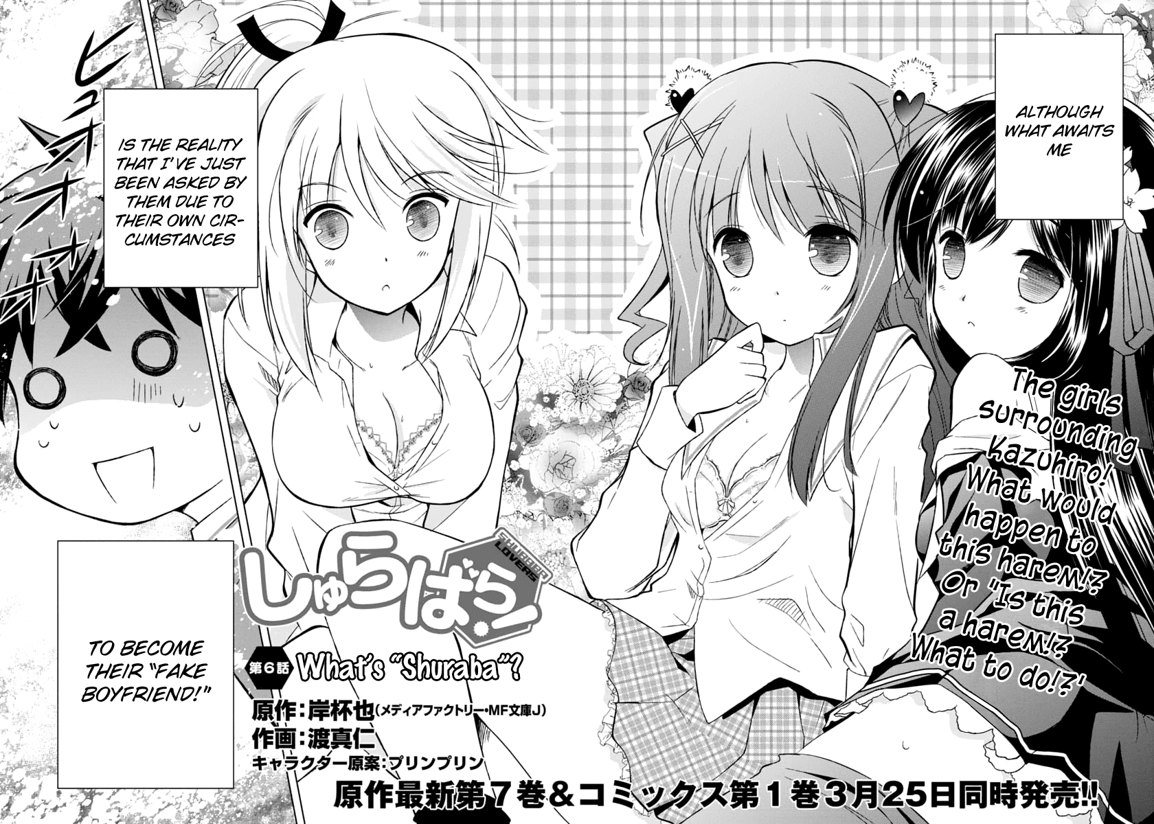 Shurabara! Chapter 6.2 page 4 - Chapter 6 v2 : What's "Shurabara"?