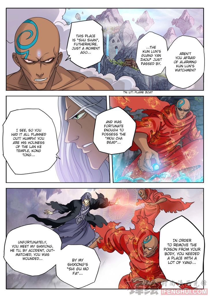 Shura's Wrath (Novel) Chapter 2 page 12 - Chapter 2