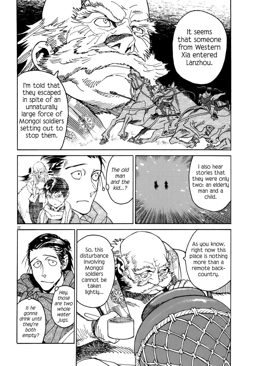 Shut Hell Chapter 35 page 20 - Chapter 35 : The Frontier General