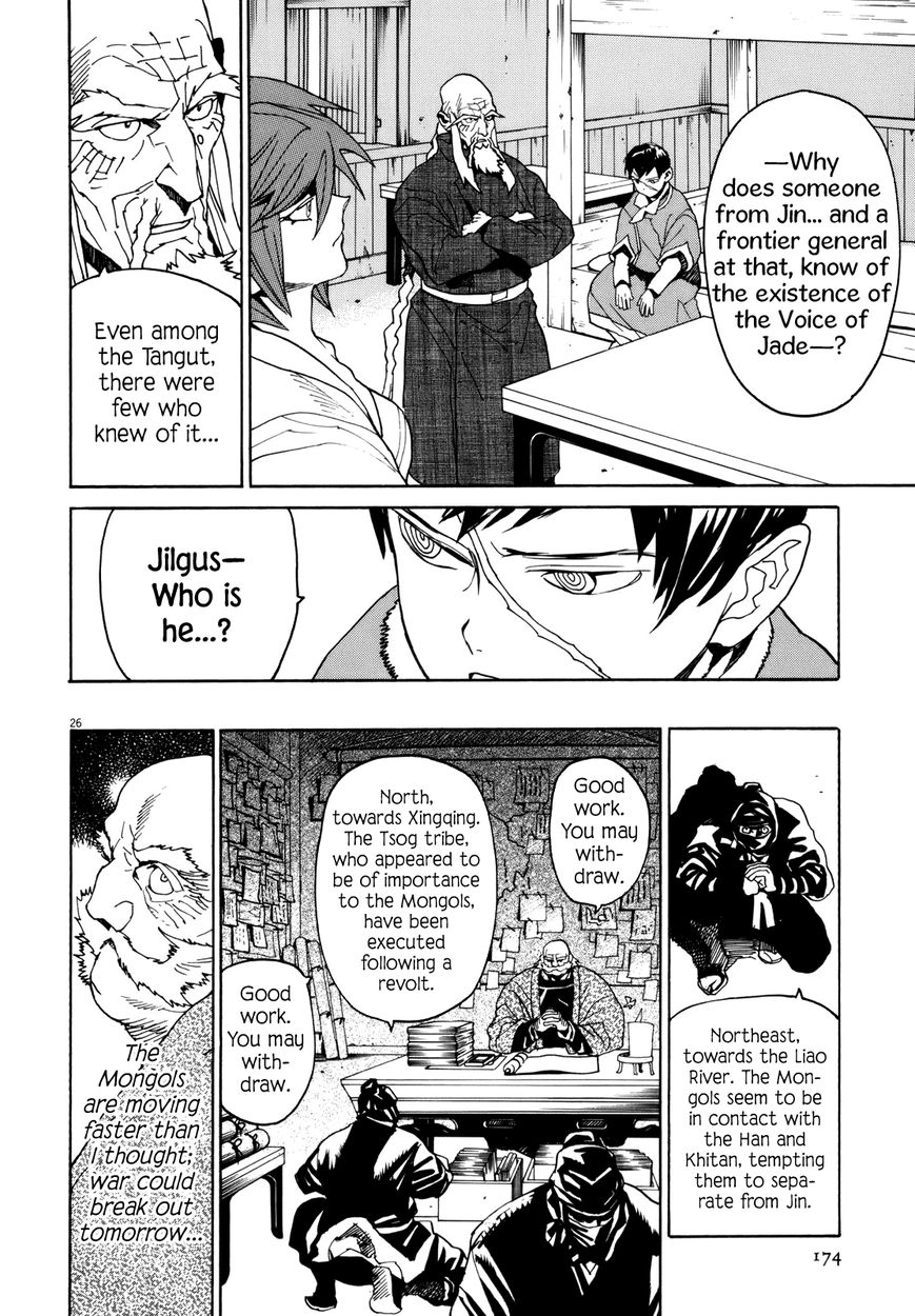 Shut Hell Chapter 35 page 24 - Chapter 35 : The Frontier General