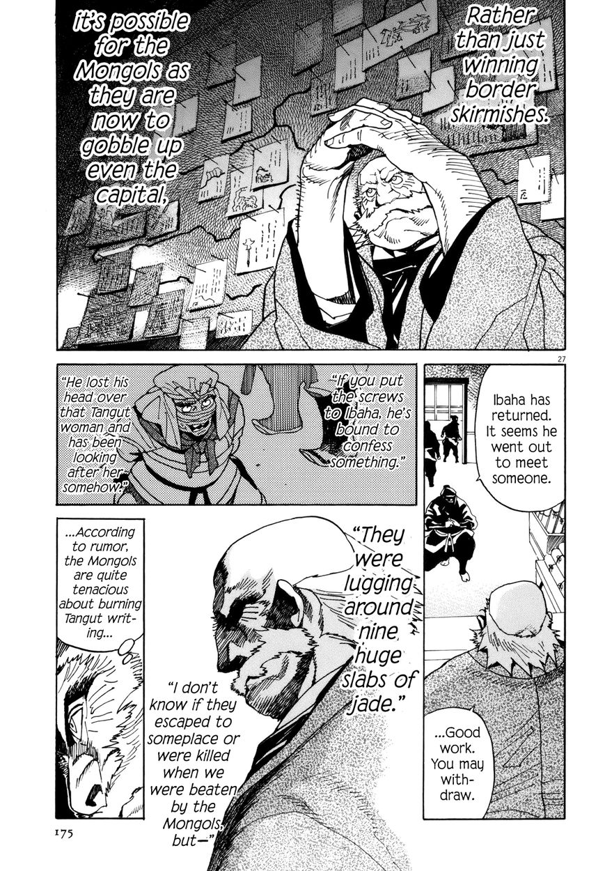 Shut Hell Chapter 35 page 25 - Chapter 35 : The Frontier General