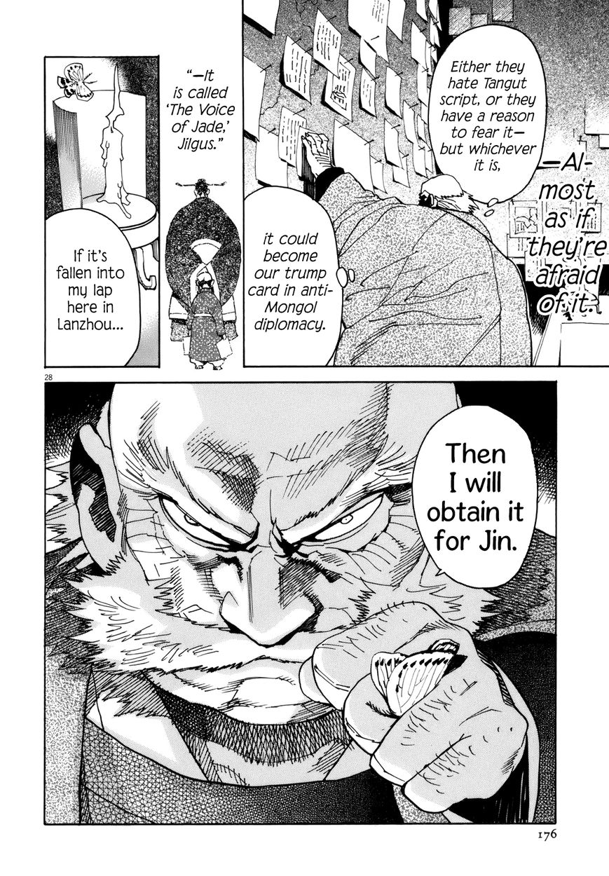Shut Hell Chapter 35 page 26 - Chapter 35 : The Frontier General