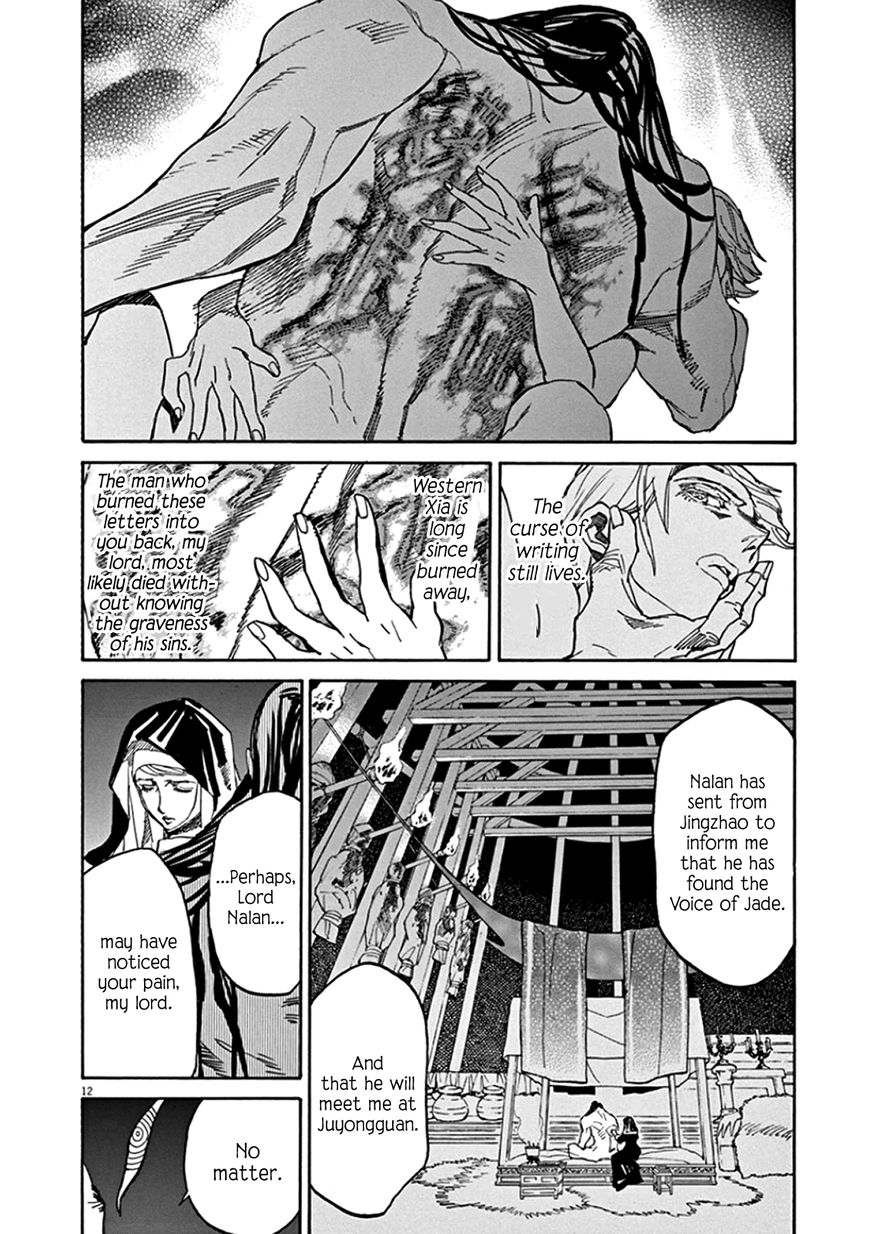 Shut Hell Chapter 62 page 11 - Chapter 62 : The Fool