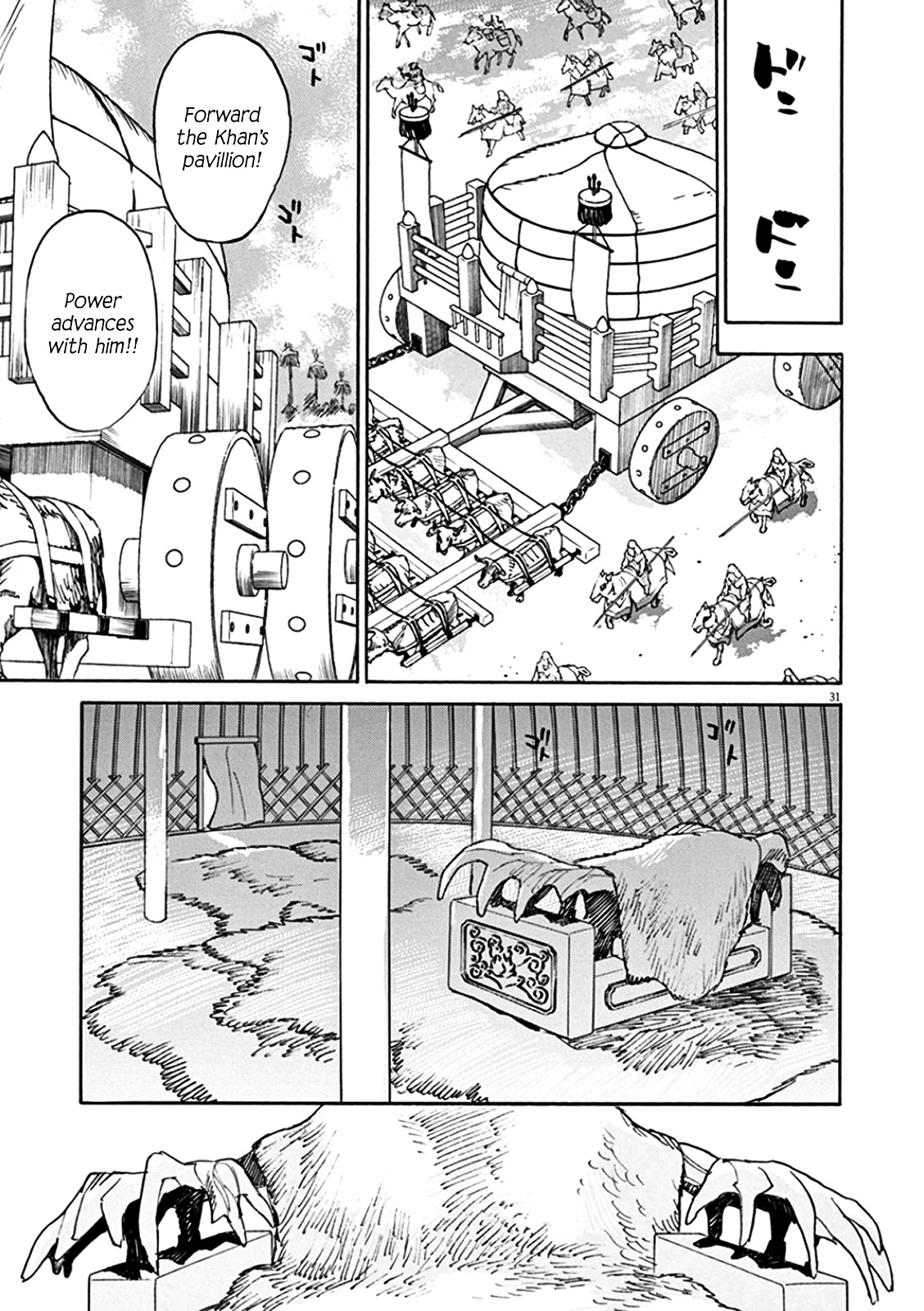 Shut Hell Chapter 65 page 26 - Chapter 65 : Swallowing
