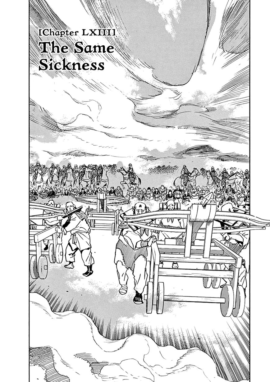 Shut Hell Chapter 68 page 1 - Chapter 68 : The Same Sickness