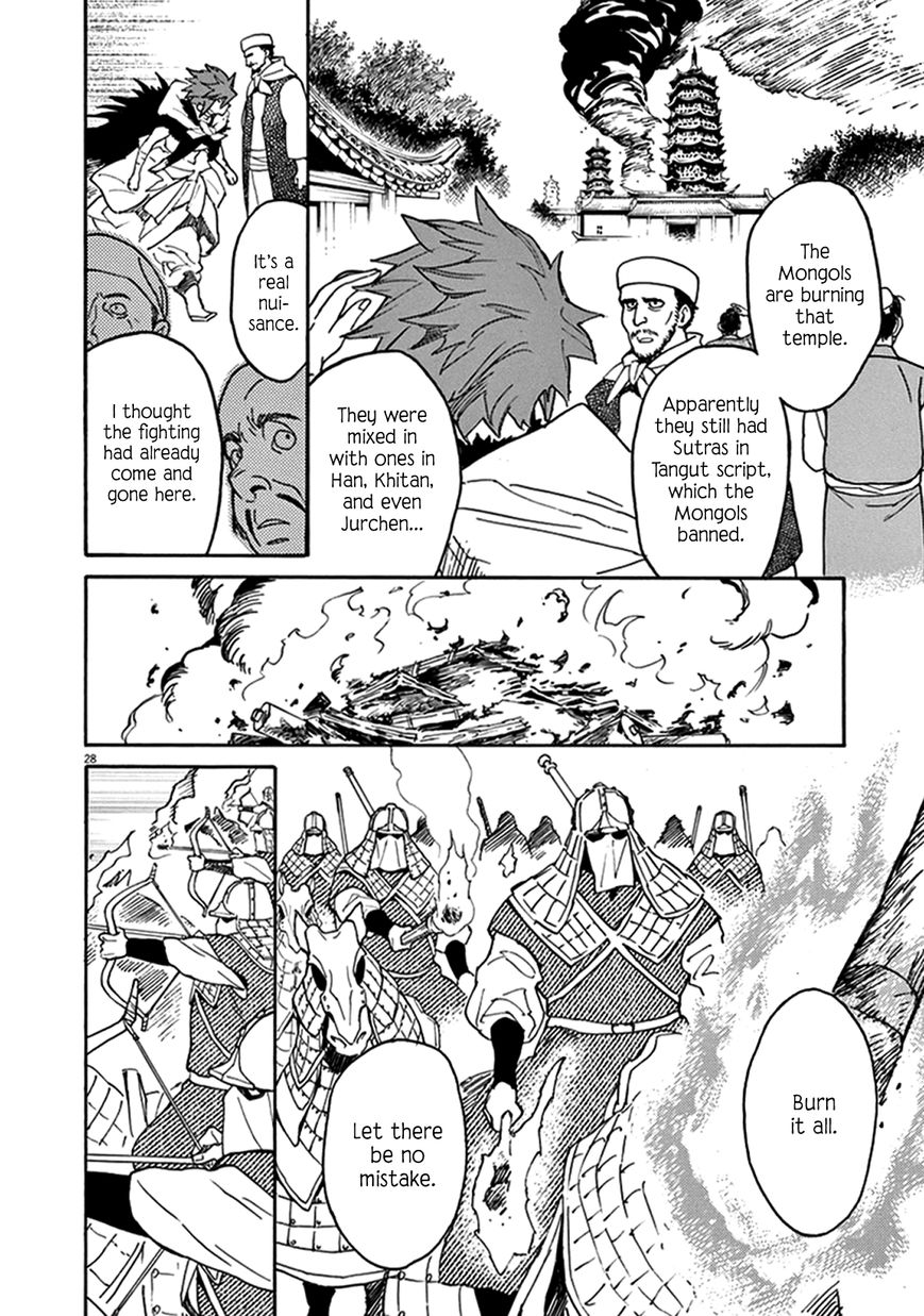 Shut Hell Chapter 78 page 26 - Chapter 78 : Hounds