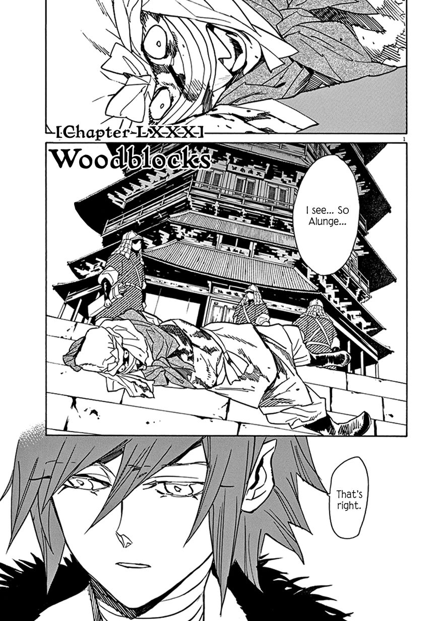 Shut Hell Chapter 80 page 1 - Chapter 80 : Woodblocks