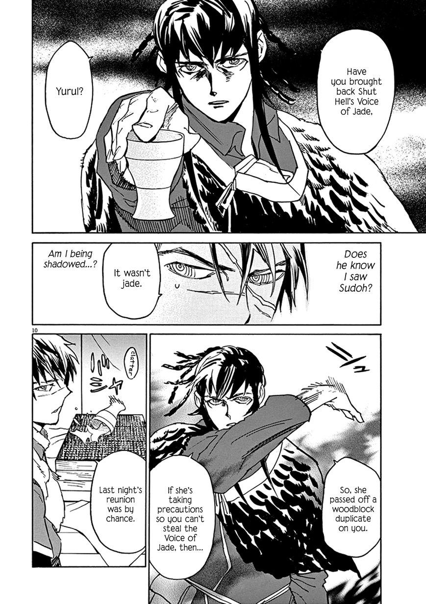 Shut Hell Chapter 80 page 10 - Chapter 80 : Woodblocks