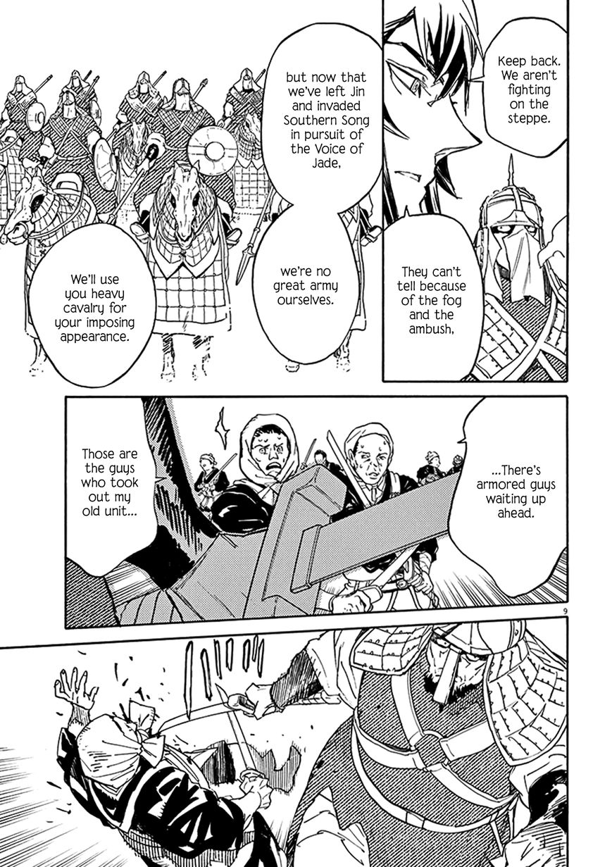 Shut Hell Chapter 83 page 8 - Chapter 83 : Throat