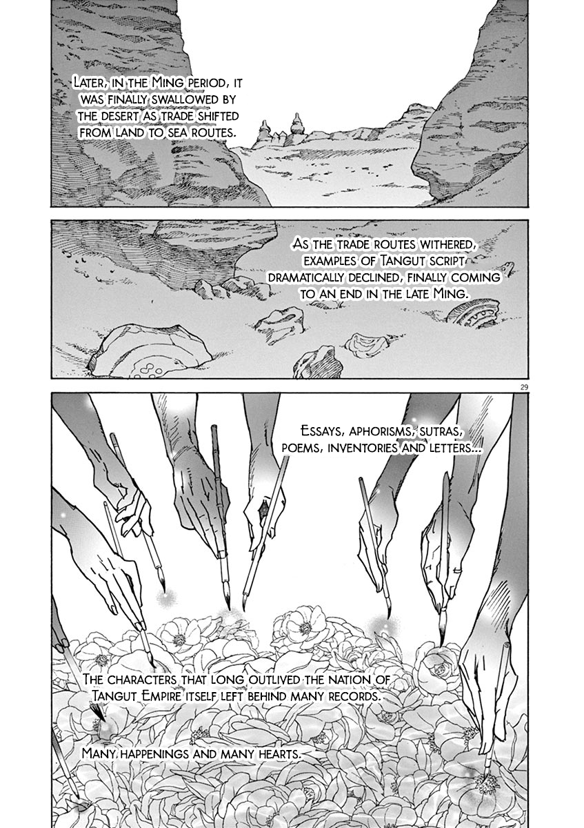 Shut Hell Chapter 90 page 25 - Chapter 90 : Seeds [End]