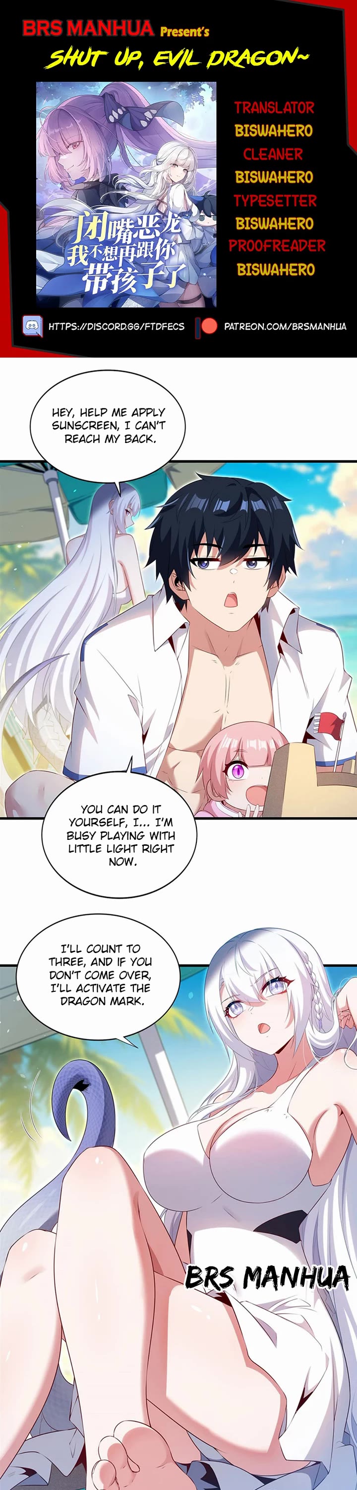 Shut Up, Evil Dragon! I Don't Want to Raise a Child With You Anymore Chapter 114 page 1 - Chapter 114: Apply Sunscreen to me