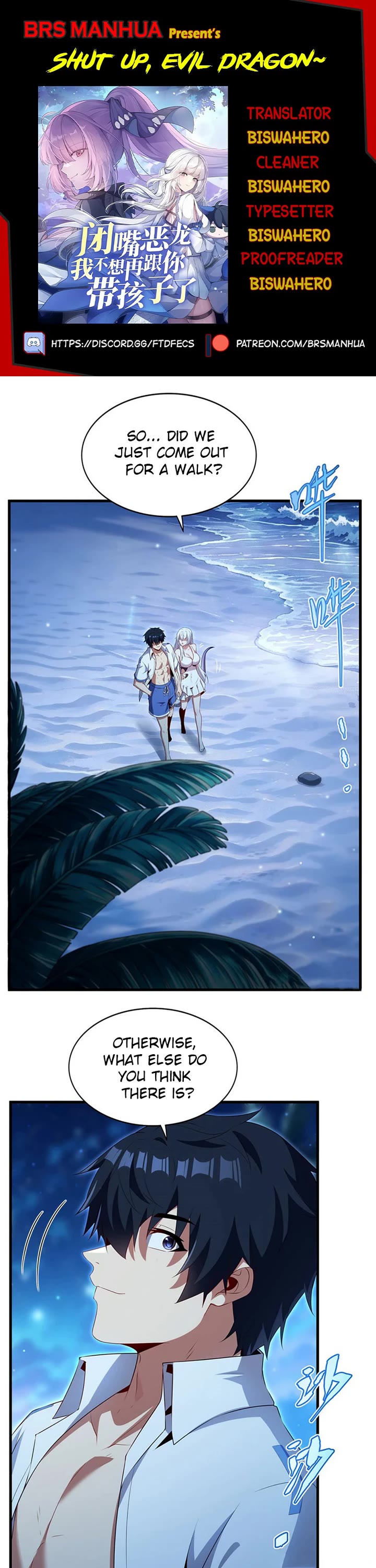 Shut Up, Evil Dragon! I Don't Want to Raise a Child With You Anymore Chapter 116 page 1 - Chapter 116: What does kissing feel like?