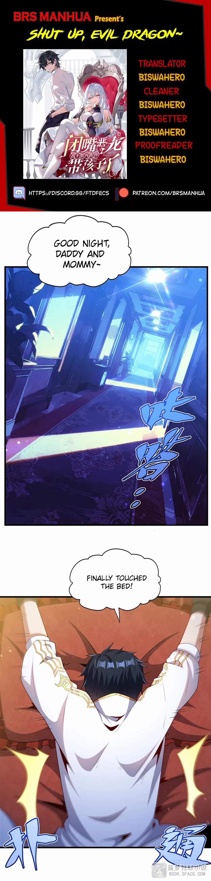 Shut Up, Evil Dragon! I Don't Want to Raise a Child With You Anymore Chapter 55 page 1 - Chapter 55: Shared Hot Spring Bath