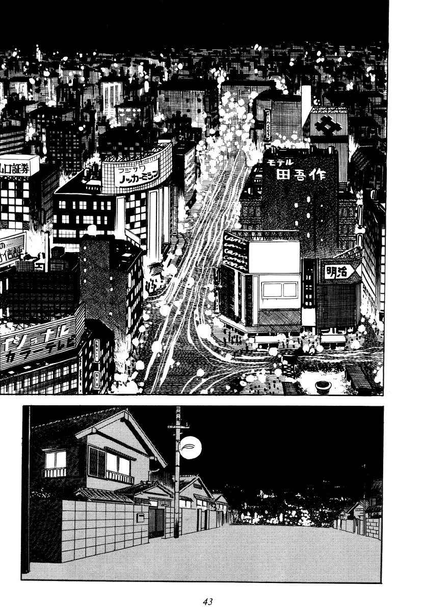 Shutendouji Chapter 0 page 47 - Chapter 0: Prologue