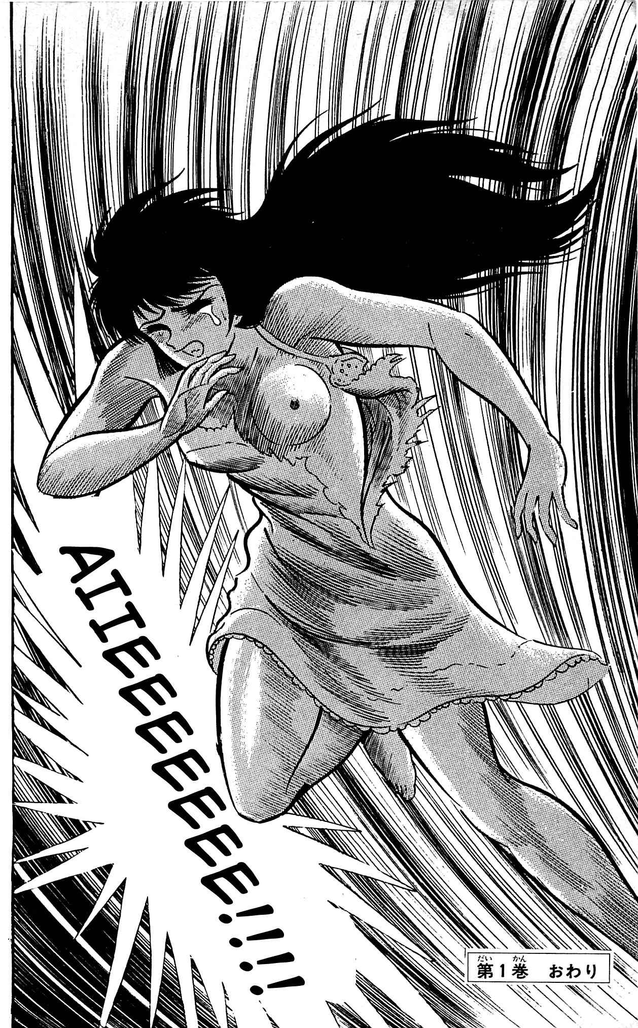 Shutendouji Chapter 1 page 148 - Chapter 1: The Demon Child