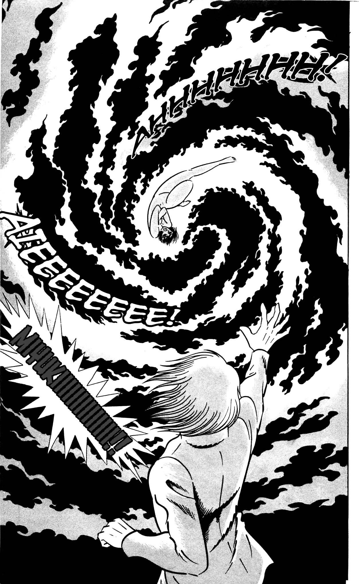 Shutendouji Chapter 2.2 page 89 - Chapter 2.2