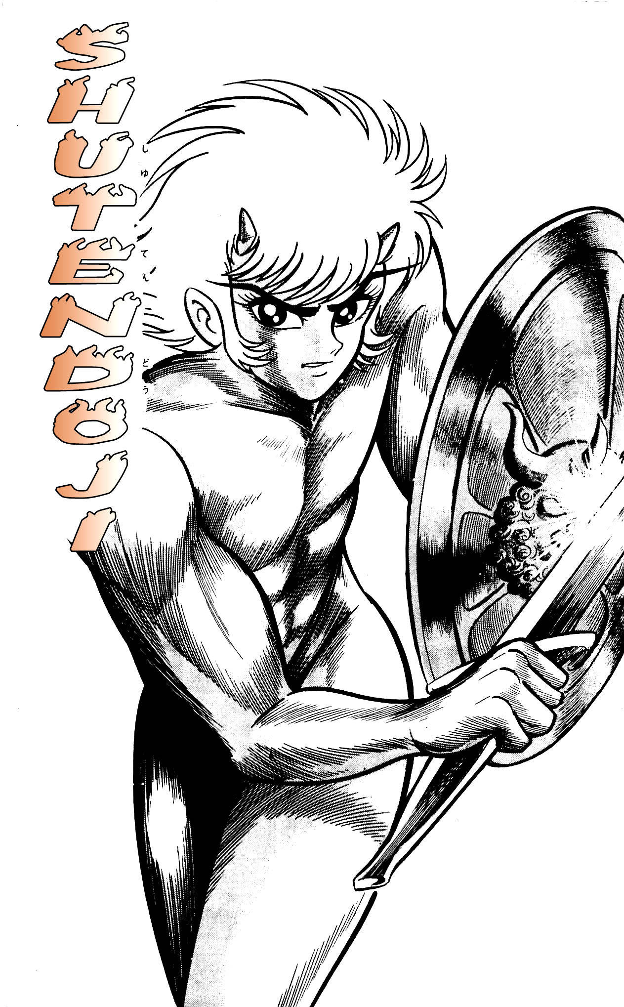 Shutendouji Chapter 2 page 5 - Chapter 2