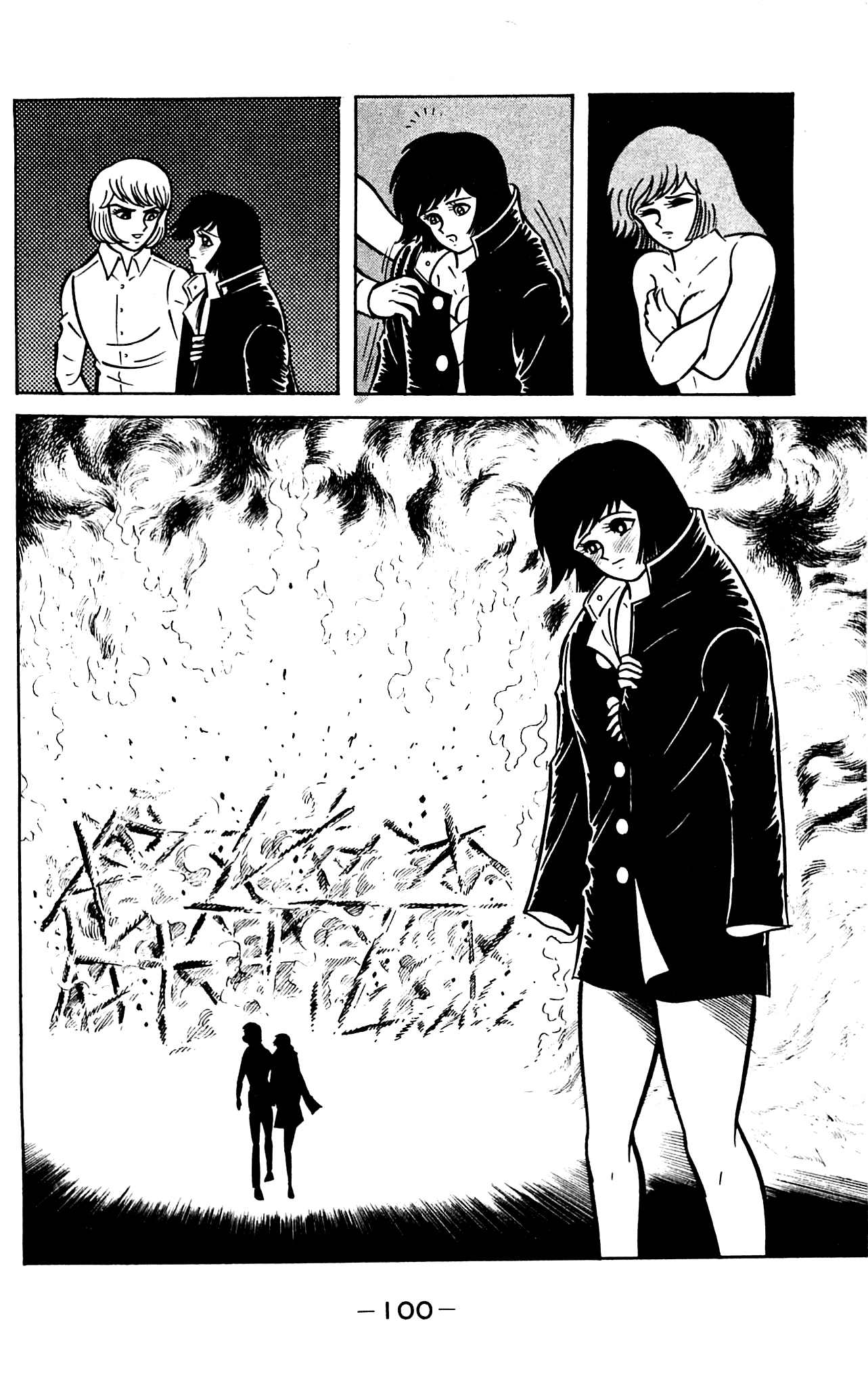 Shutendouji Chapter 3.2 page 30 - Chapter 3.2