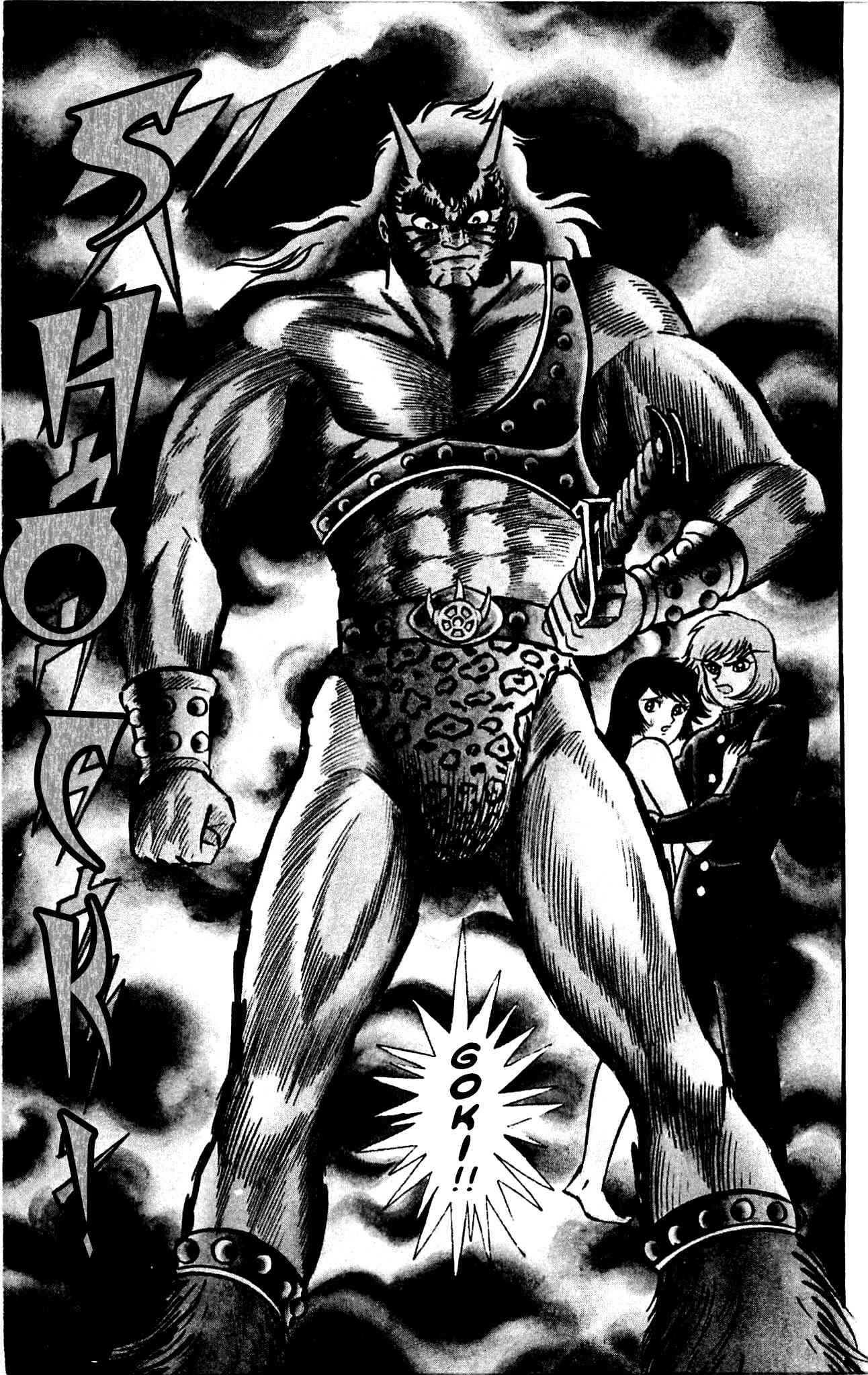Shutendouji Chapter 3.2 page 4 - Chapter 3.2