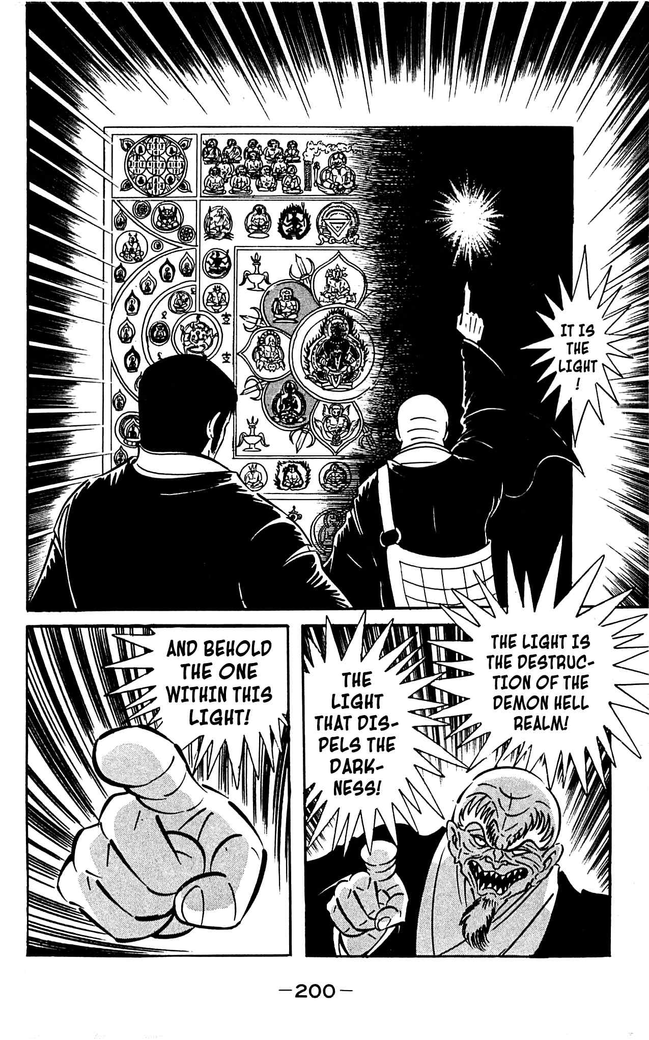 Shutendouji Chapter 3.3 page 64 - Chapter 3.3