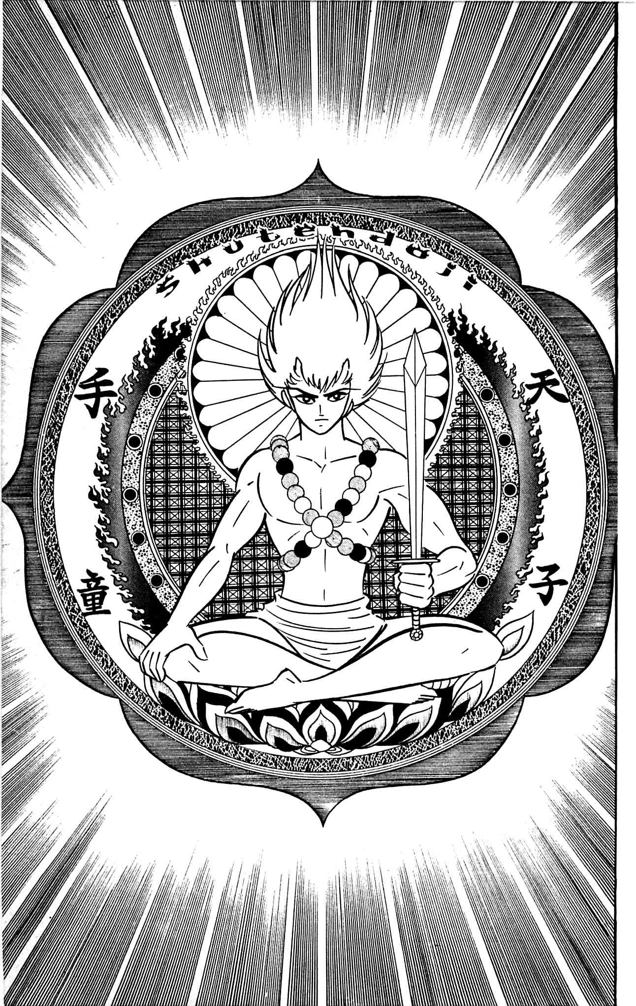 Shutendouji Chapter 3.3 page 65 - Chapter 3.3