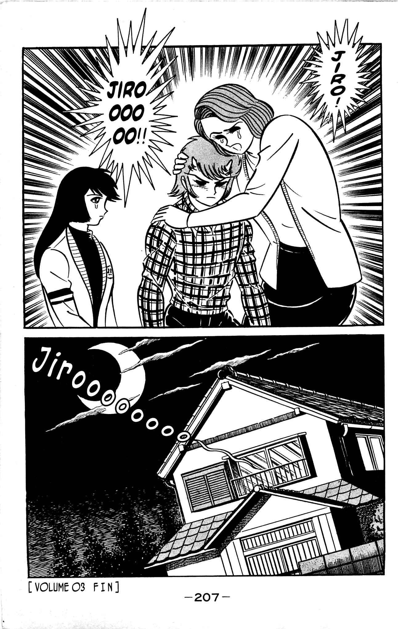 Shutendouji Chapter 3.3 page 71 - Chapter 3.3