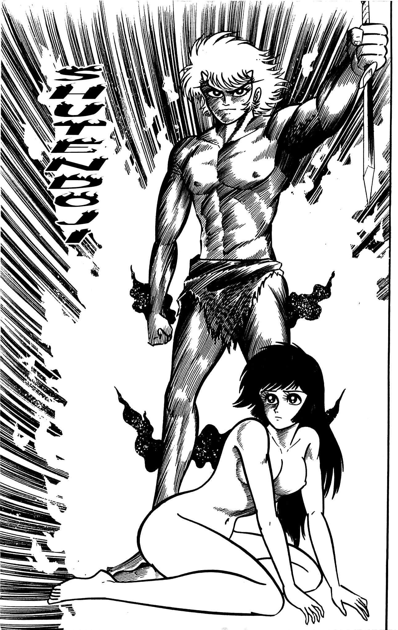 Shutendouji Chapter 3 page 5 - Chapter 3
