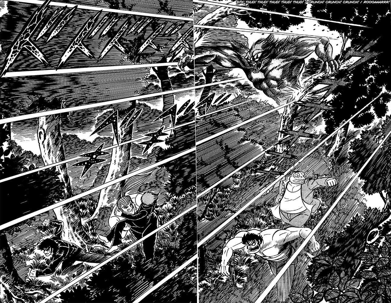 Shutendouji Chapter 4.2 page 34 - Chapter 4.2