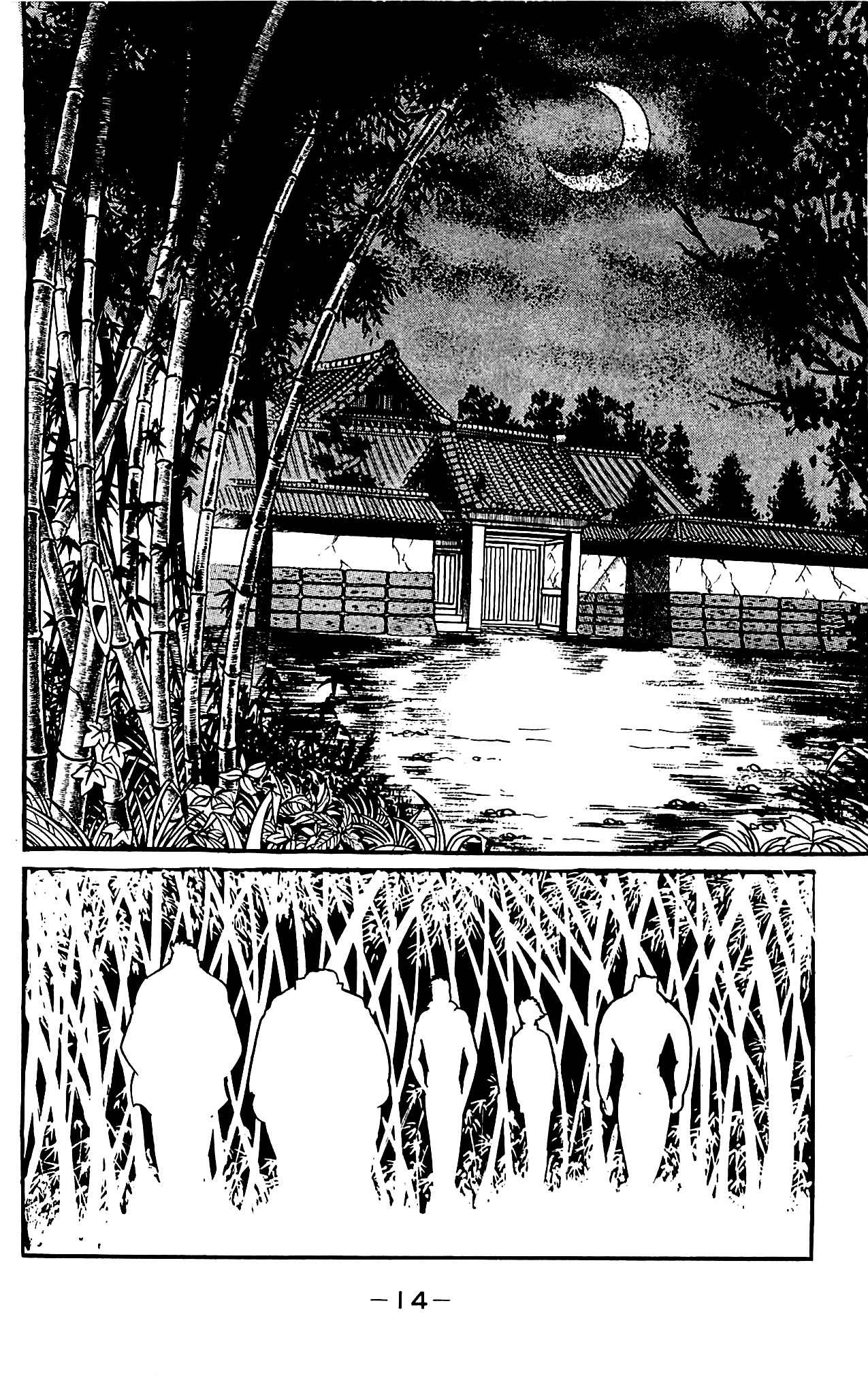 Shutendouji Chapter 4 page 18 - Chapter 4