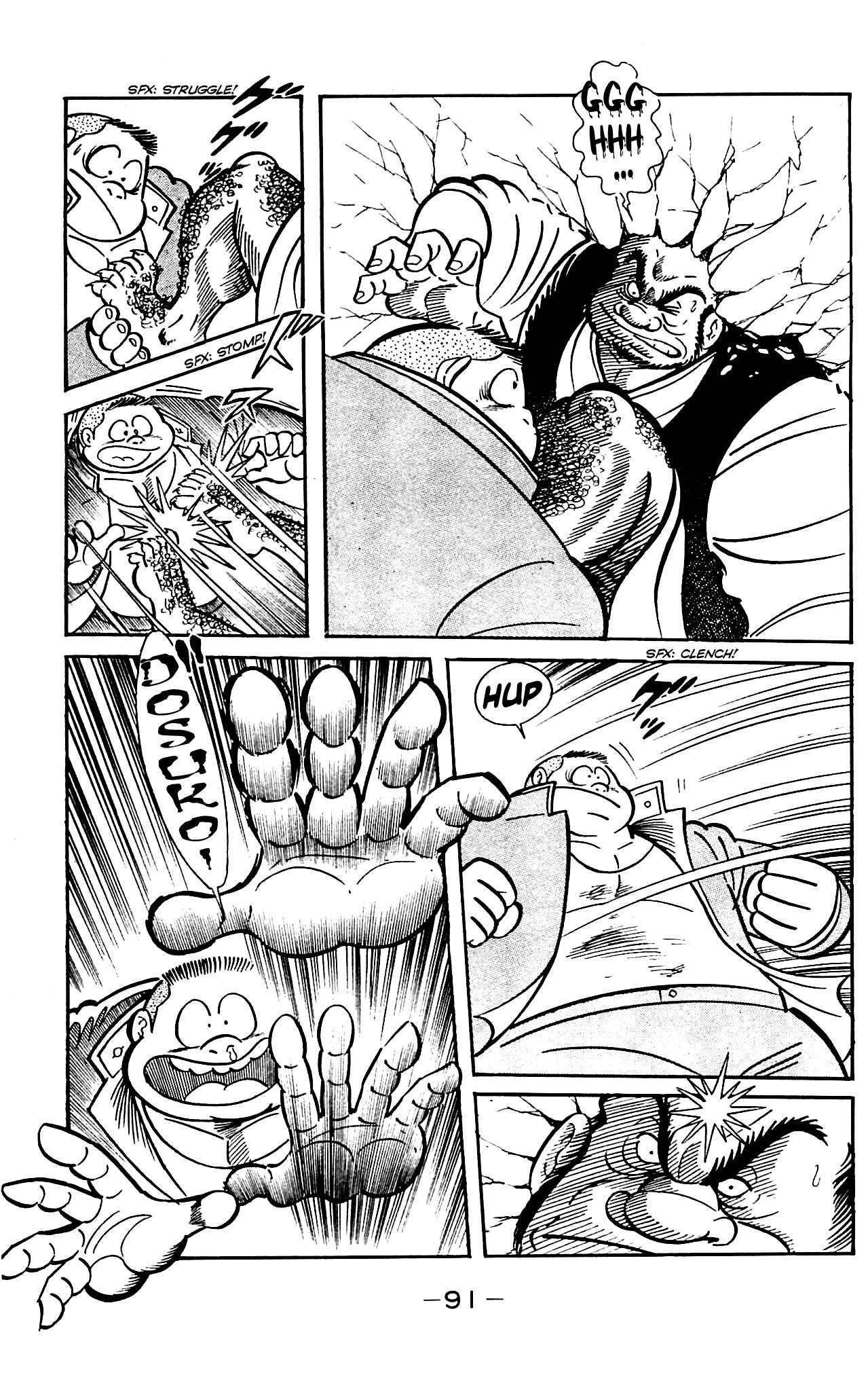 Shutendouji Chapter 4 page 93 - Chapter 4