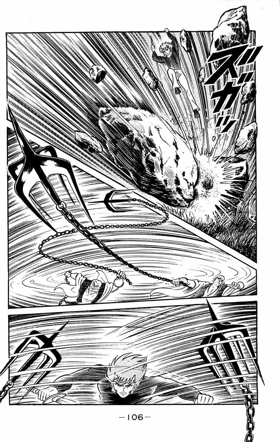 Shutendouji Chapter 5 page 107 - Chapter 5