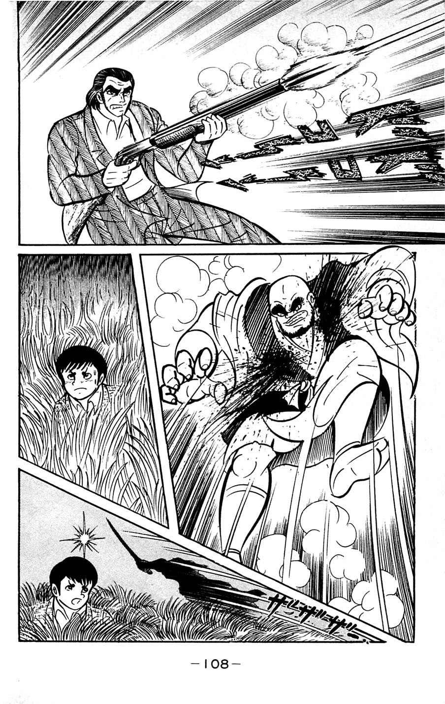Shutendouji Chapter 5 page 109 - Chapter 5