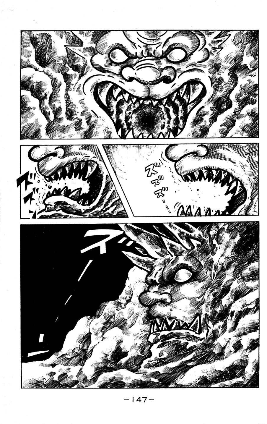 Shutendouji Chapter 5 page 148 - Chapter 5