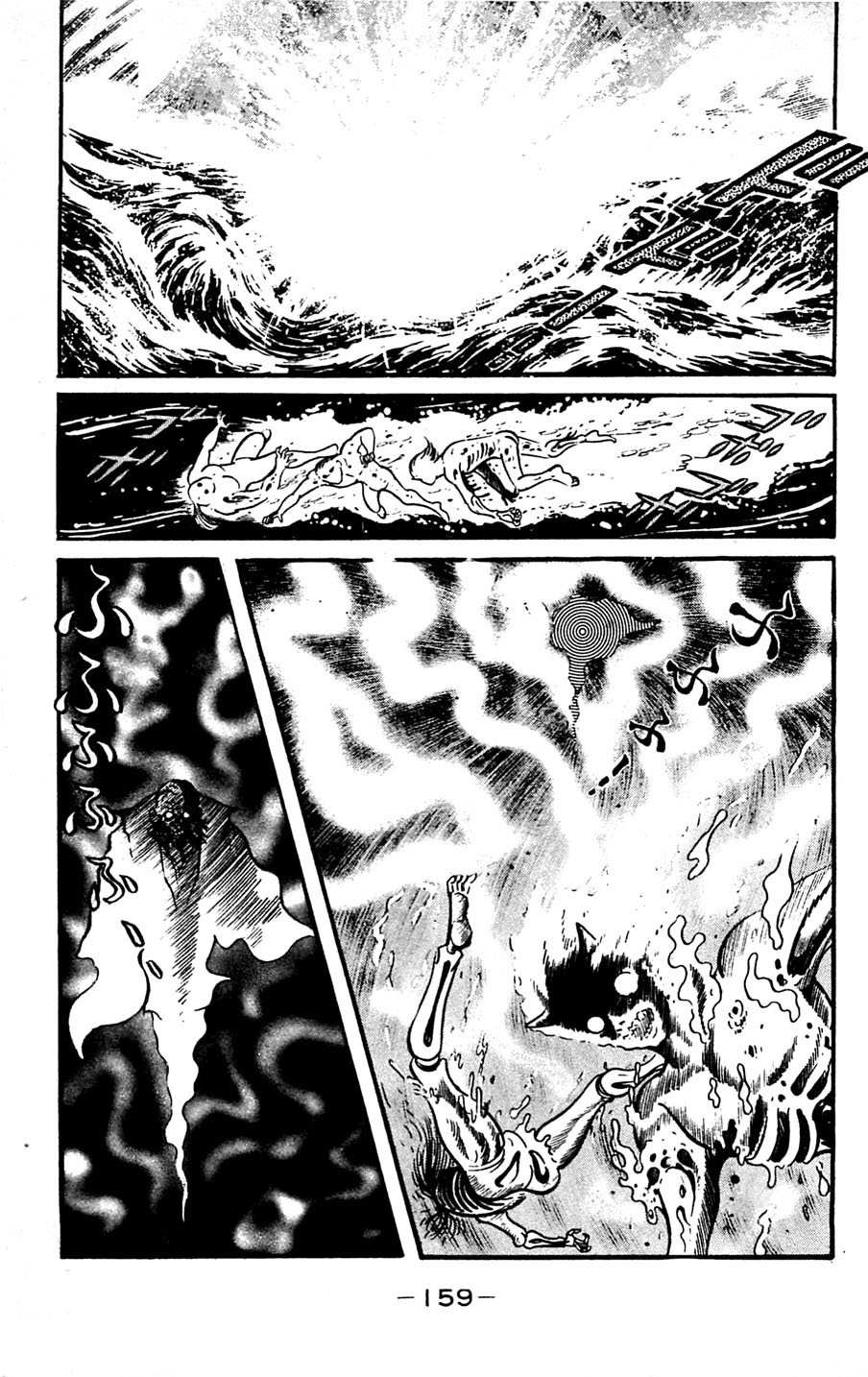 Shutendouji Chapter 5 page 160 - Chapter 5