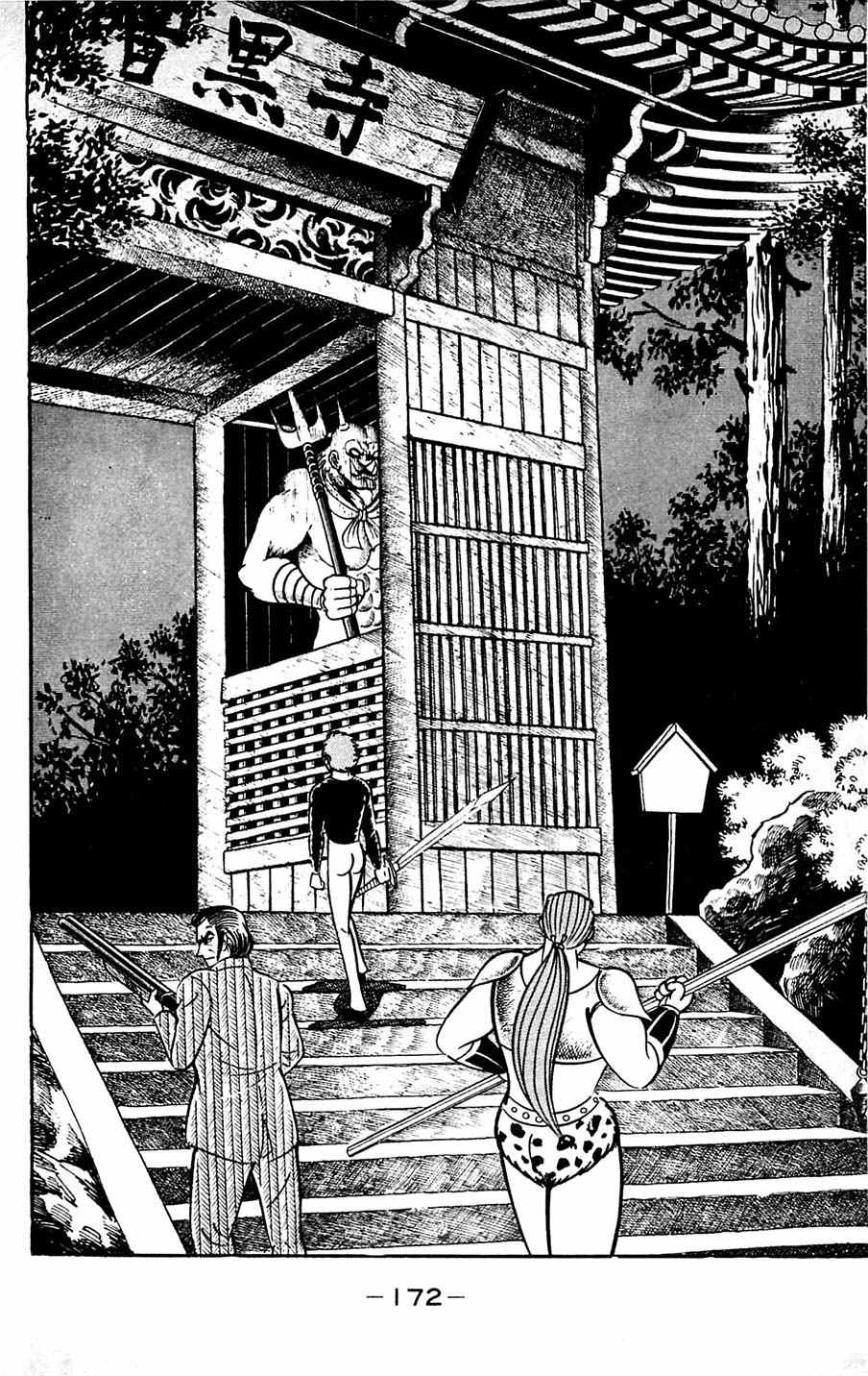 Shutendouji Chapter 5 page 173 - Chapter 5