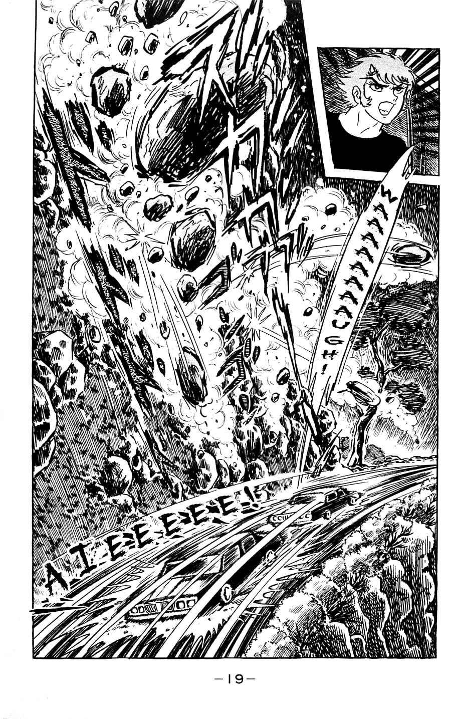 Shutendouji Chapter 5 page 23 - Chapter 5