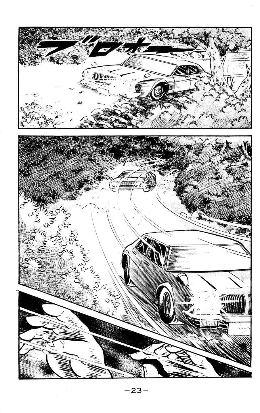 Shutendouji Chapter 5 page 26 - Chapter 5