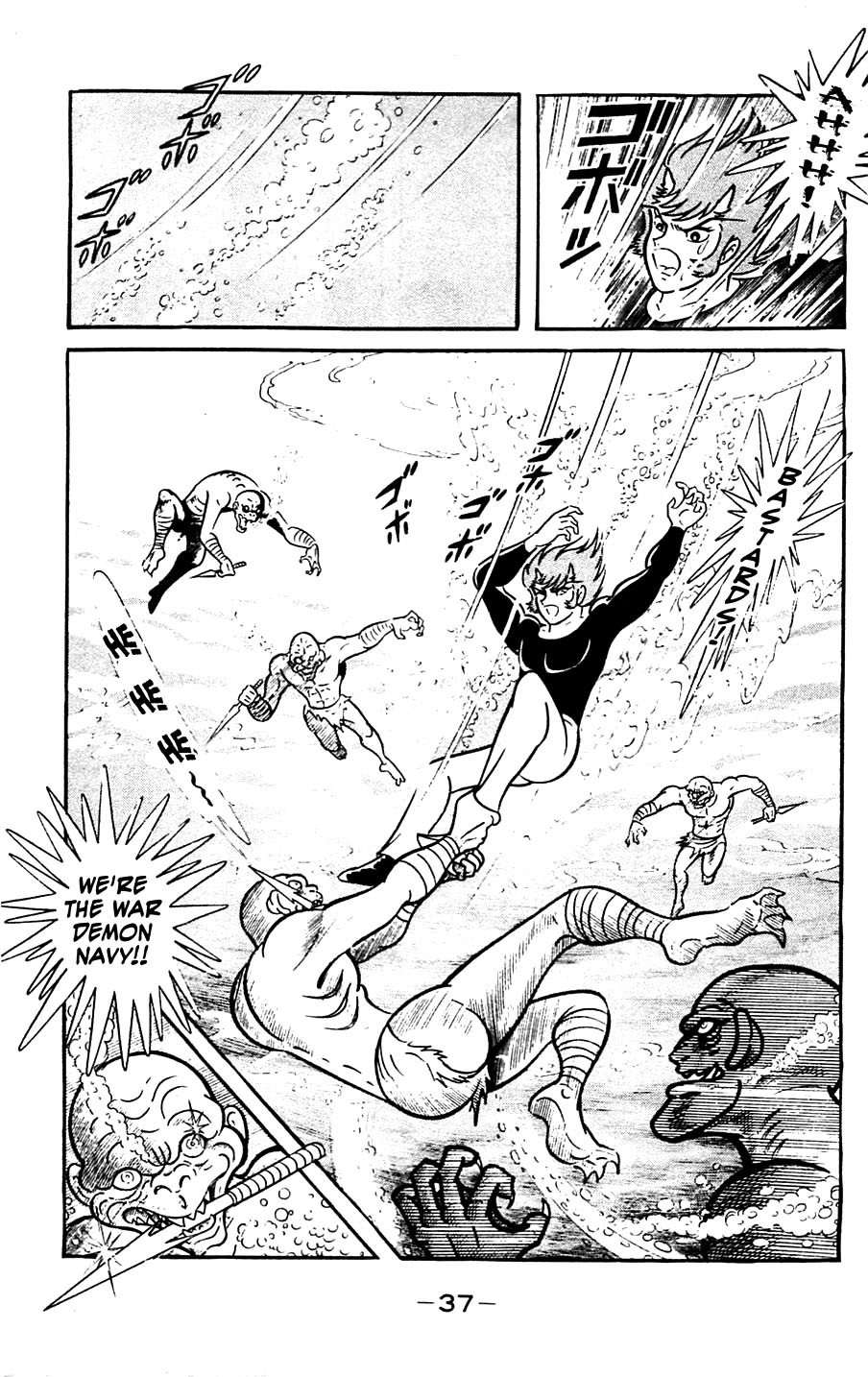 Shutendouji Chapter 5 page 40 - Chapter 5