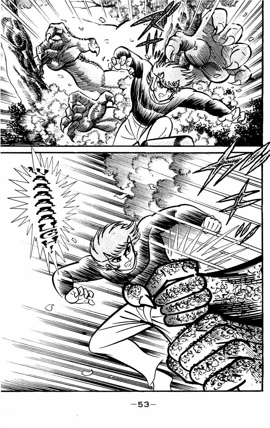 Shutendouji Chapter 5 page 55 - Chapter 5