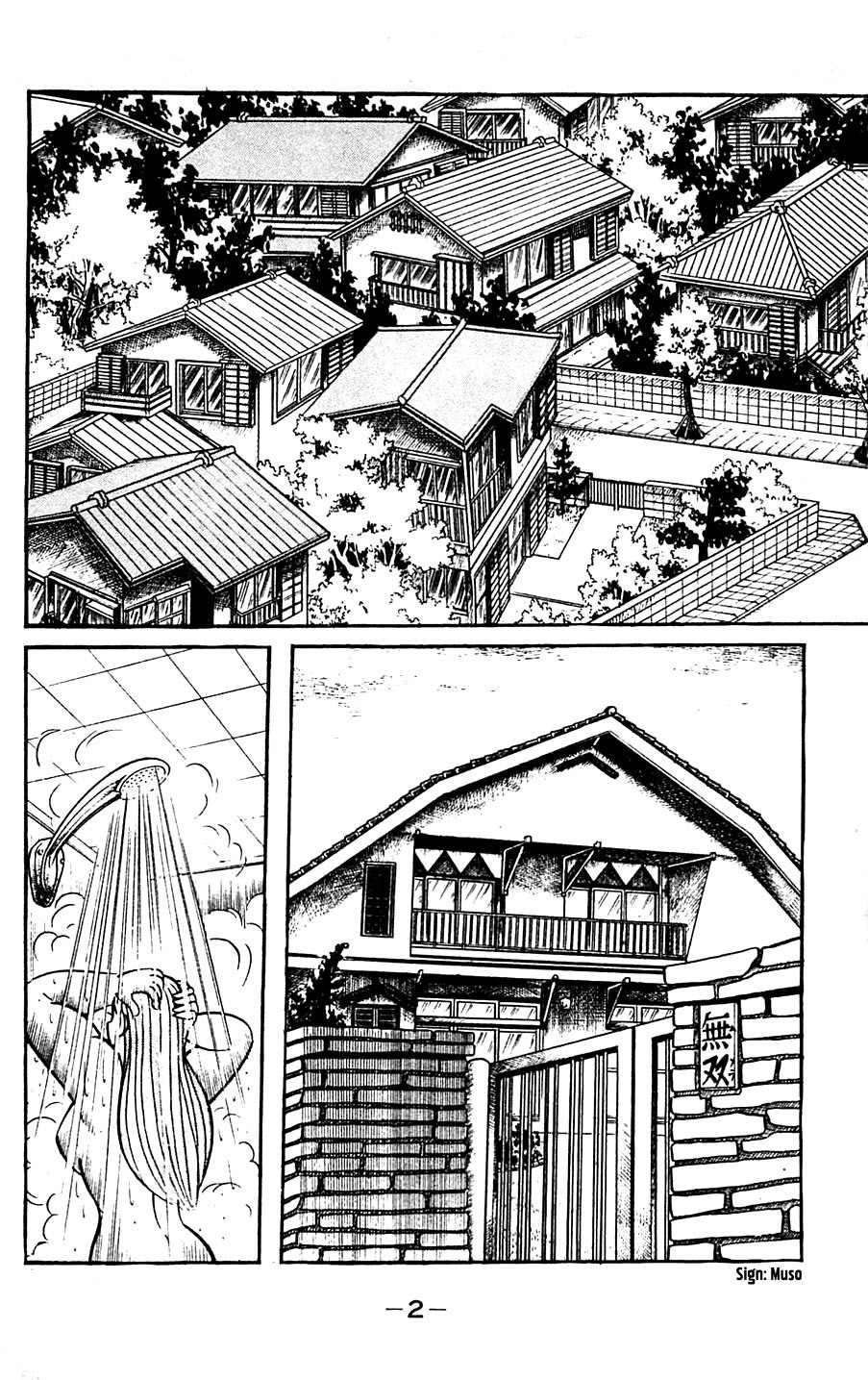 Shutendouji Chapter 5 page 7 - Chapter 5
