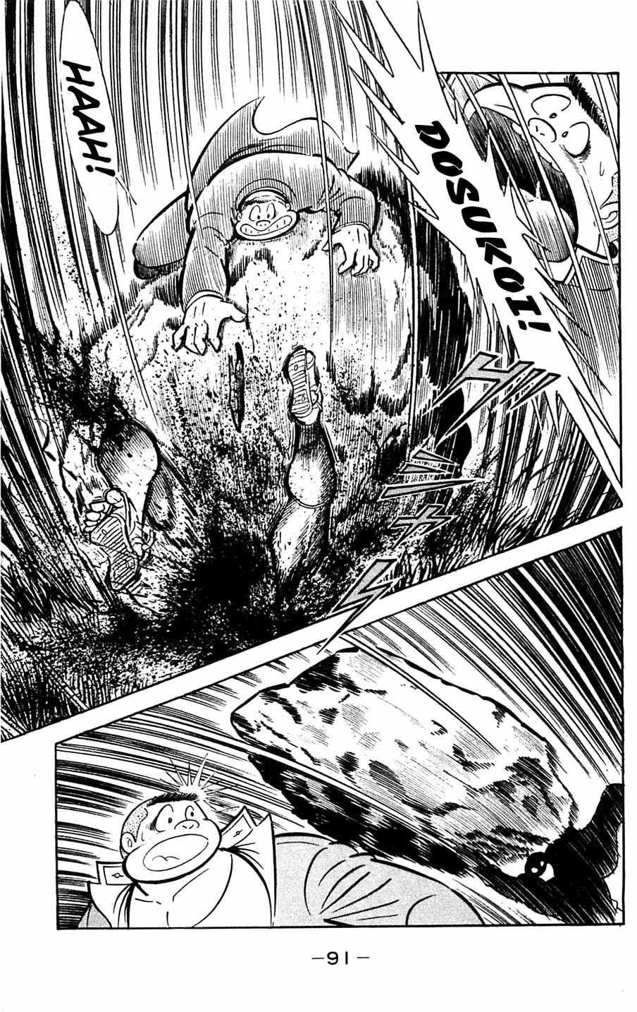 Shutendouji Chapter 5 page 92 - Chapter 5