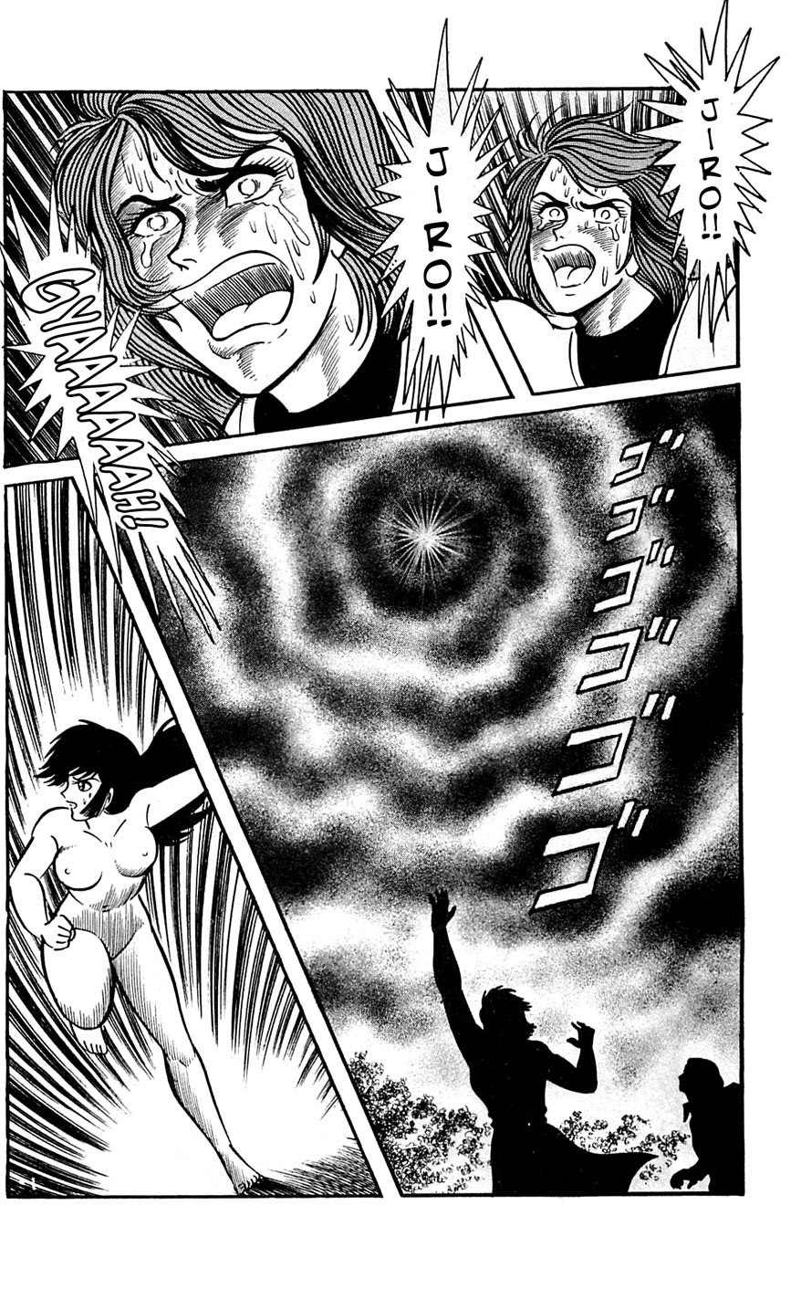 Shutendouji Chapter 6 page 103 - Chapter 6