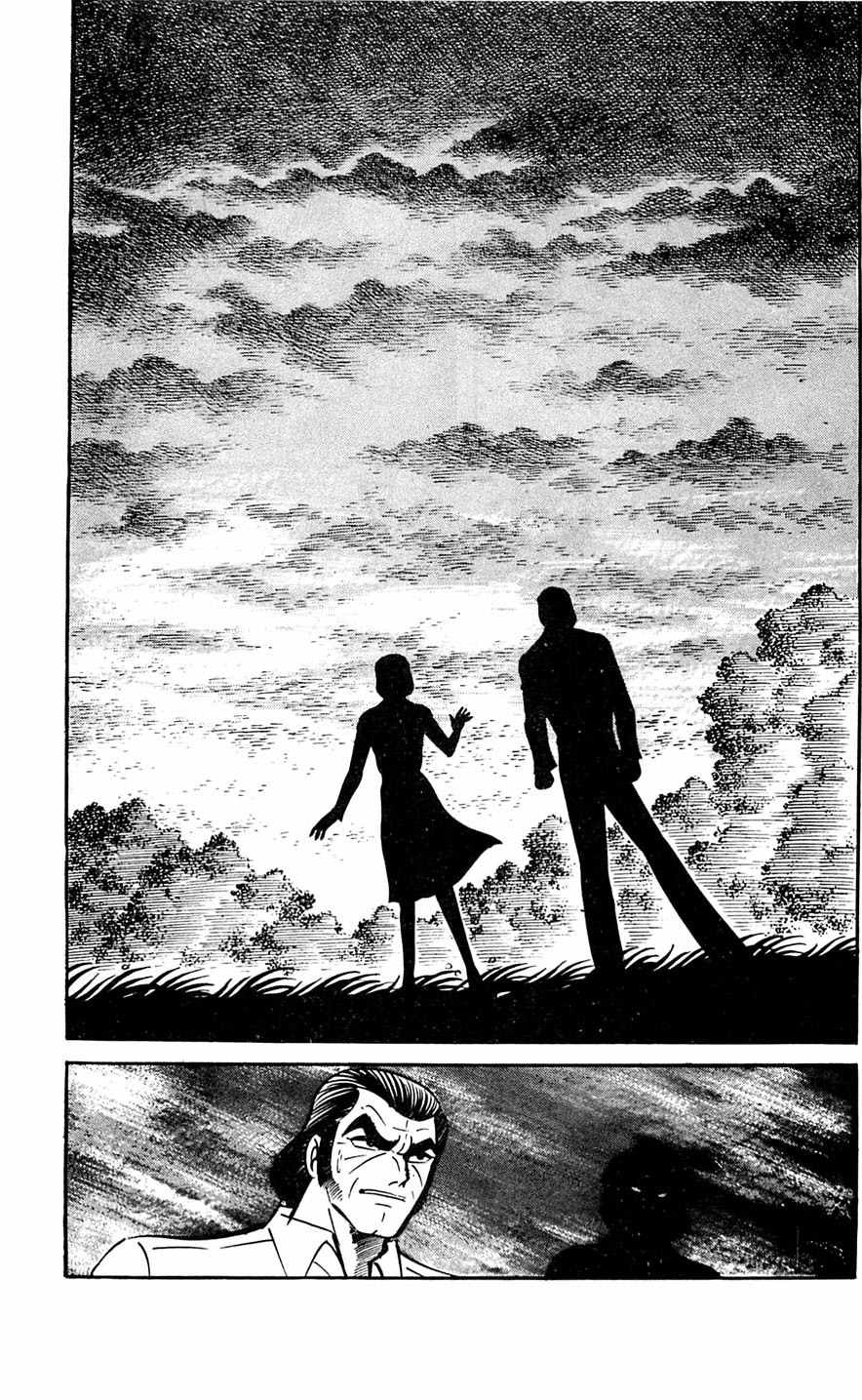 Shutendouji Chapter 6 page 106 - Chapter 6