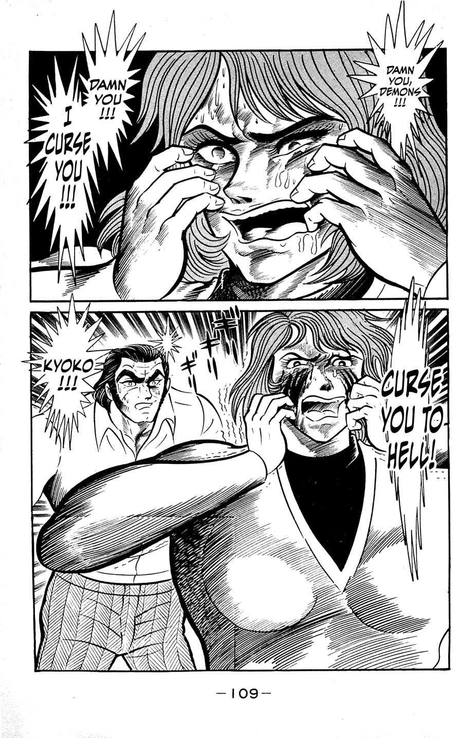 Shutendouji Chapter 6 page 108 - Chapter 6