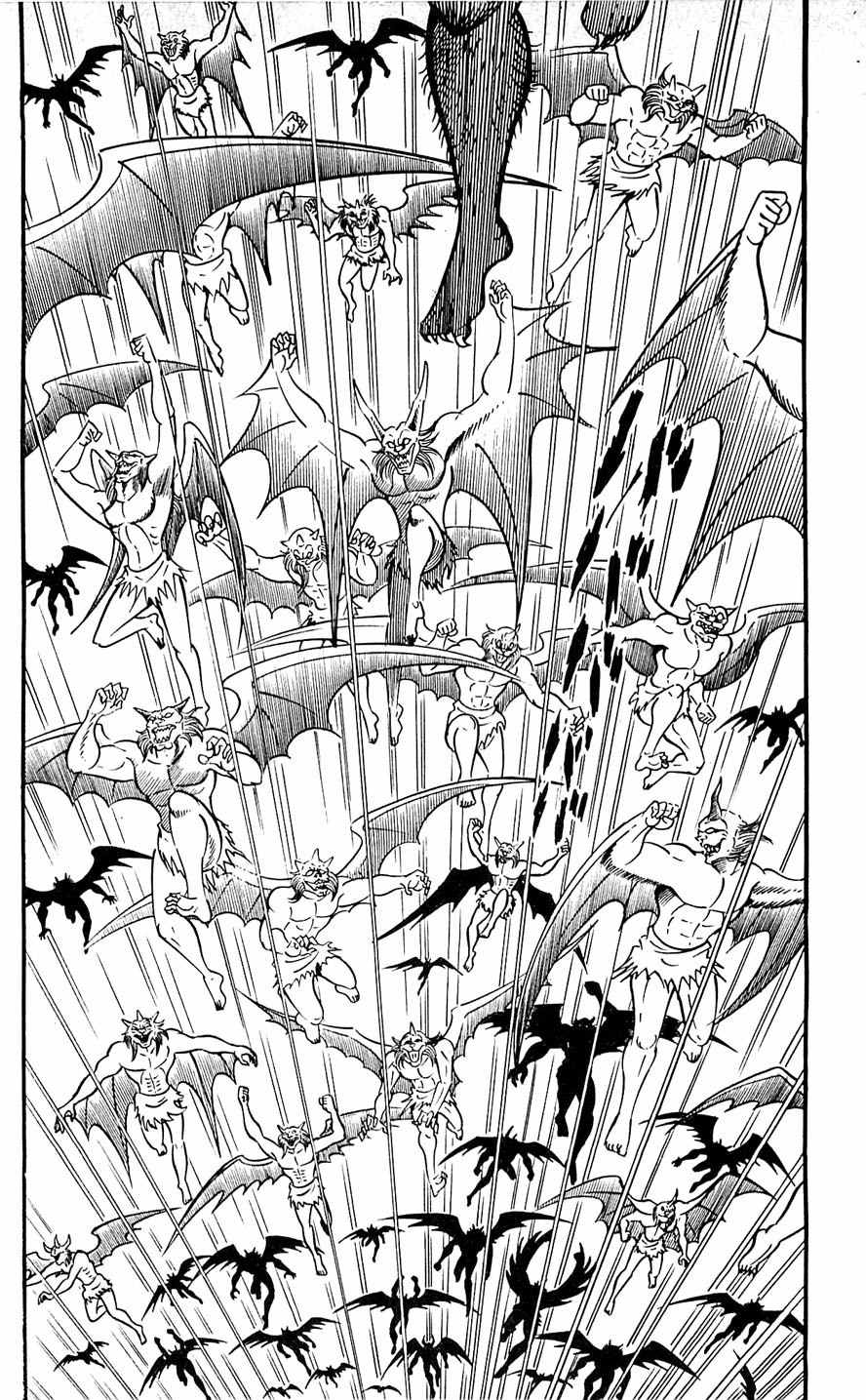 Shutendouji Chapter 6 page 152 - Chapter 6