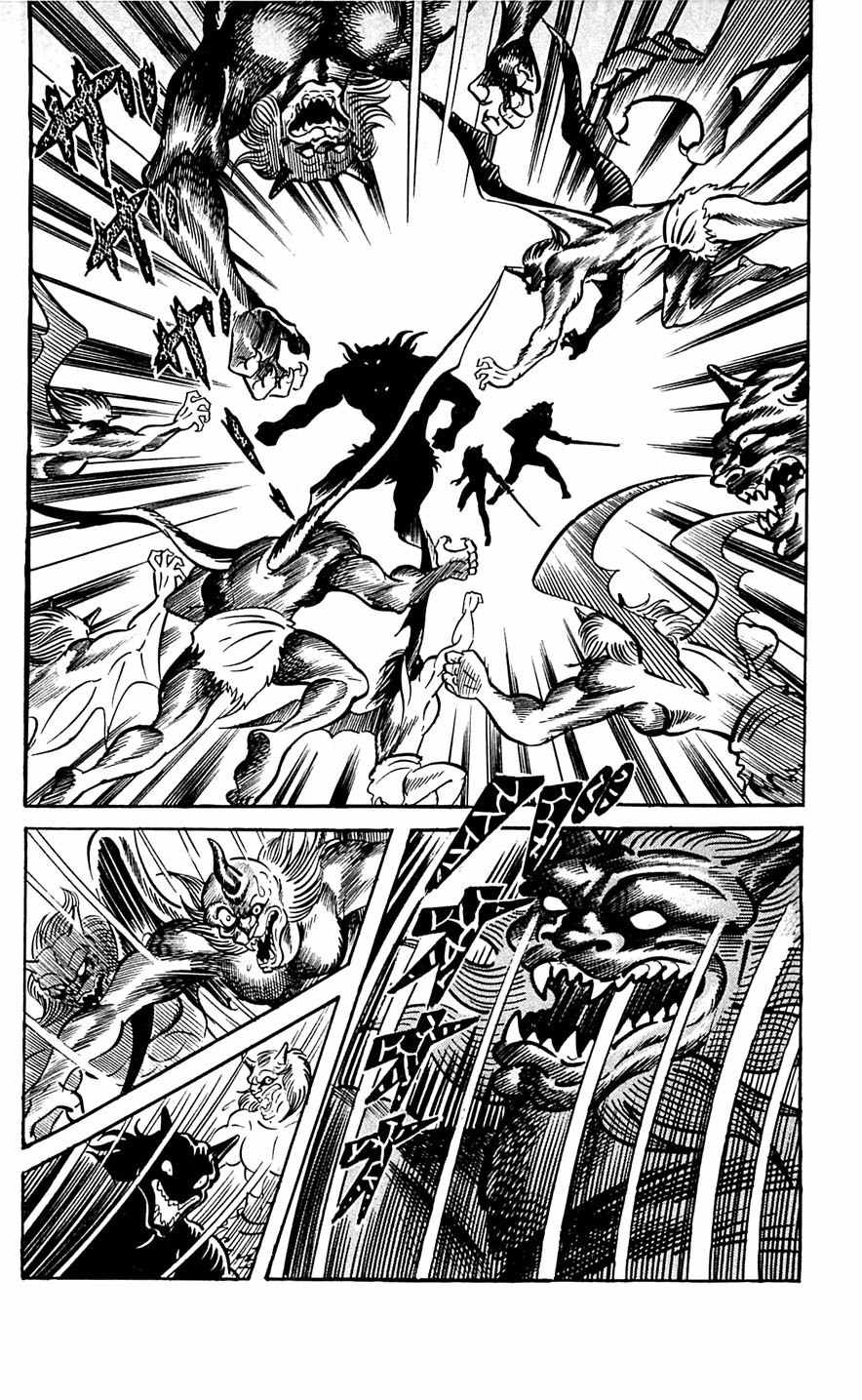 Shutendouji Chapter 6 page 156 - Chapter 6