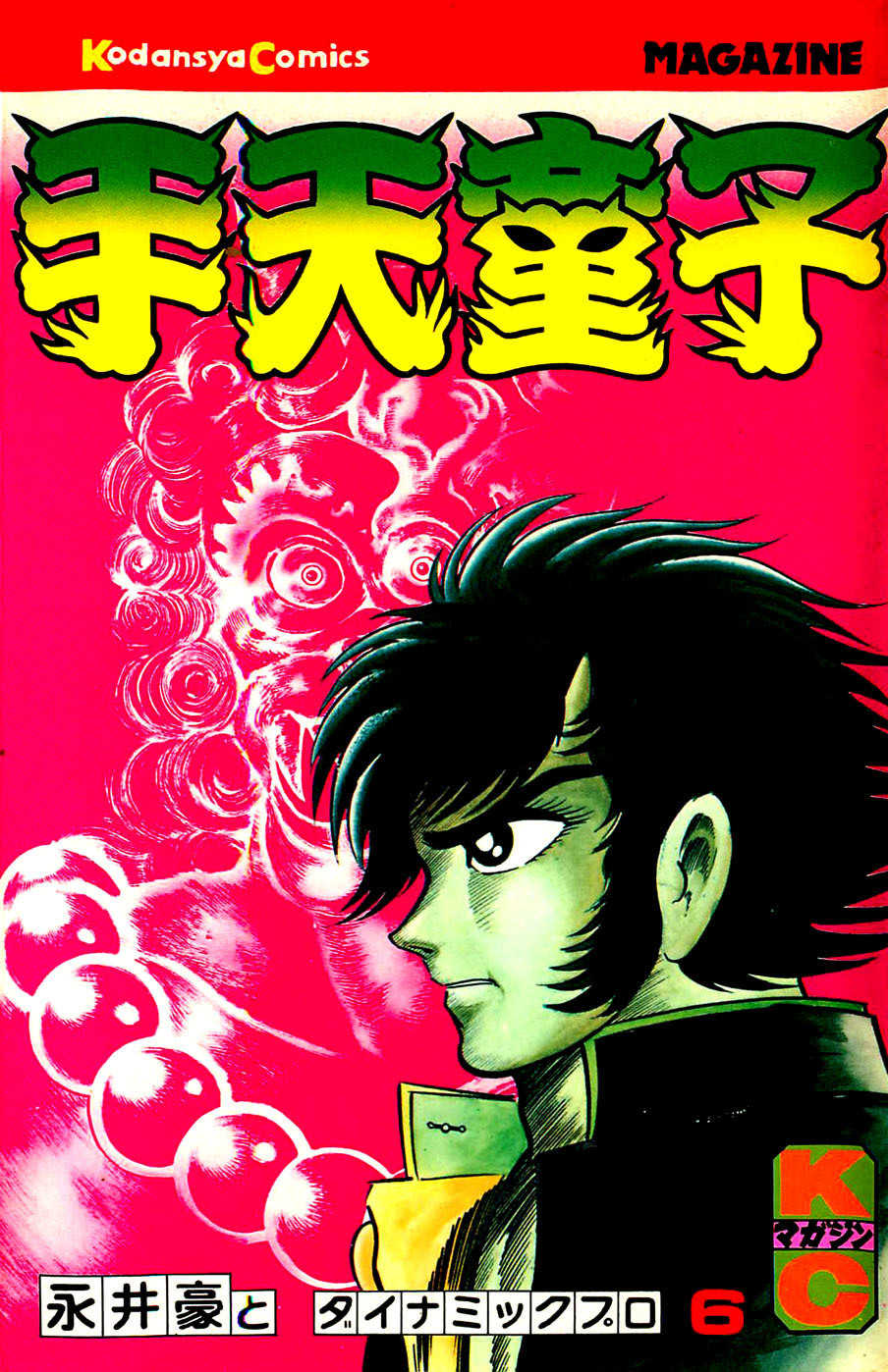 Shutendouji Chapter 6 page 2 - Chapter 6